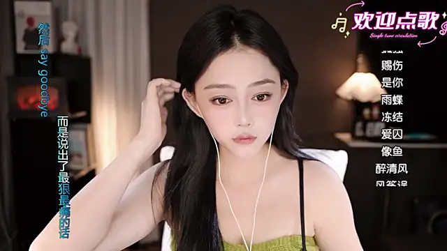 wangnana online show from November 8, 8:40 am