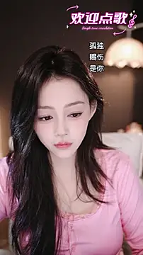 Snapshot of wangnana chatting on December 21, 3:19 am wangnana online show from December 21, 3:19 am