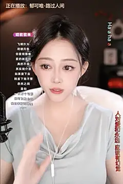Snapshot of wangnana chatting on March 21, 1:23 pm wangnana online show from March 21, 1:23 pm