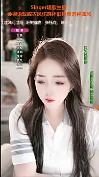 WenBao-Bao online show from September 28, 11:17 am