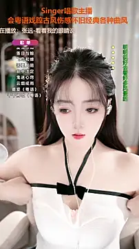 WenBao-Bao online show from November 12, 7:23 am