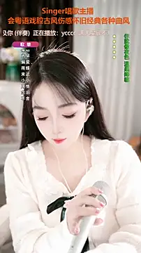WenBao-Bao online show from October 31, 6:54 am