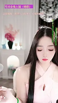 WenBao-Bao online show from November 28, 6:46 am