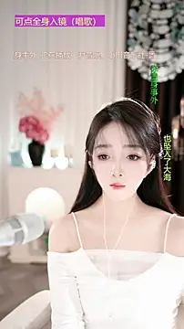 WenBao-Bao online show from November 25, 6:25 am