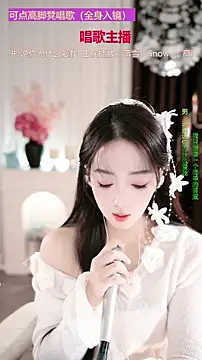 WenBao-Bao online show from December 5, 6:34 am