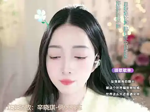 WenBao-Bao online show from March 11, 9:02 am