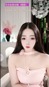 WenBao-Bao online show from November 23, 6:56 am