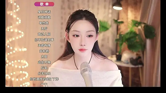 Snapshot of Dou-Dou-er chatting on February 14, 3:26 pm Dou-Dou-er online show from February 14, 3:26 pm