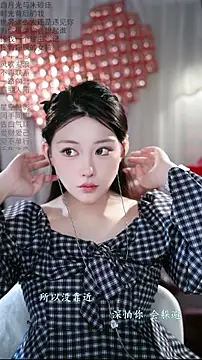 Dou-Dou-er online show from February 15, 1:39 am