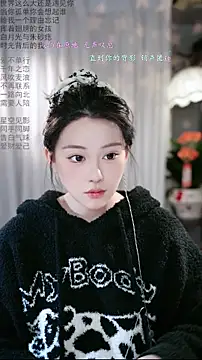 Dou-Dou-er online show from February 12, 11:26 pm