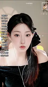 Dou-Dou-er online show from December 23, 6:56 am