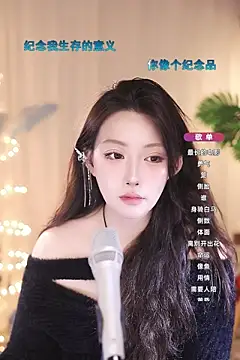 Snapshot of Dou-Dou-er chatting on March 13, 12:02 pm Dou-Dou-er online show from March 13, 12:02 pm