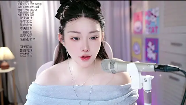 Dou-Dou-er online show from June 4, 12:04 am