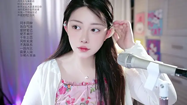 Dou-Dou-er online show from May 14, 1:35 am