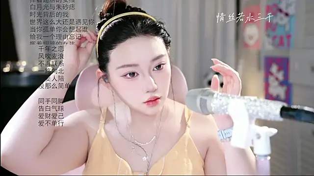 Snapshot of Dou-Dou-er chatting on June 17, 8:25 am Dou-Dou-er online show from June 17, 8:25 am