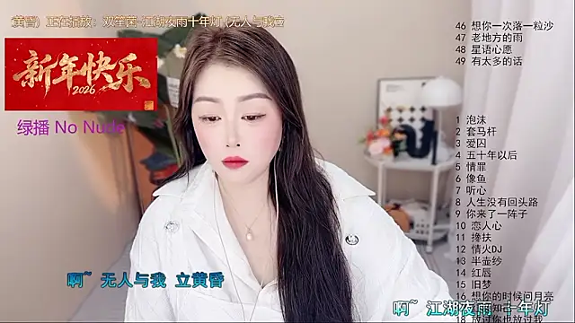 BigChili6677 online show from February 1, 11:08 am