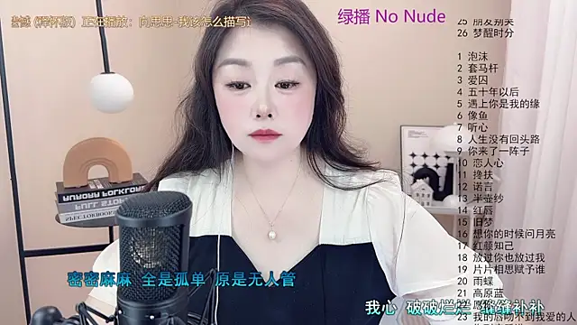 BigChili6677 online show from March 14, 6:10 am