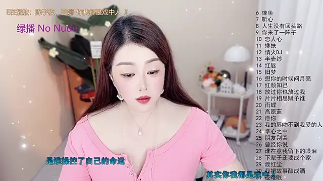 BigChili6677 online show from October 9, 12:17 pm