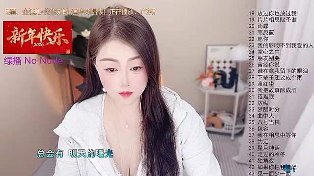 BigChili6677 online show from February 7, 11:29 am