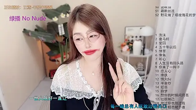 BigChili6677 online show from May 11, 4:04 pm