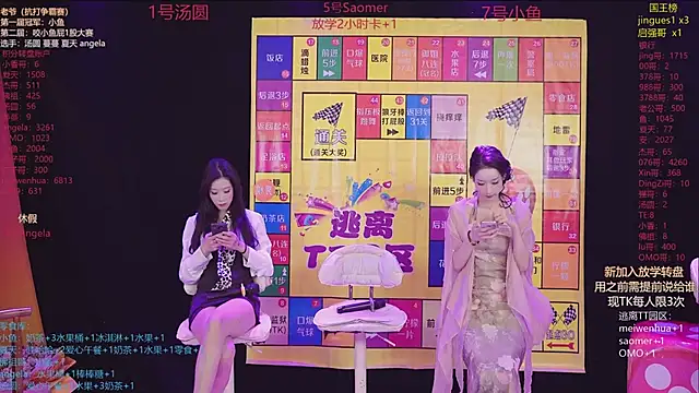 Snapshot of MSStudioStreamer3 chatting on November 25, 2:12 am MSStudioStreamer3 online show from November 25, 2:12 am