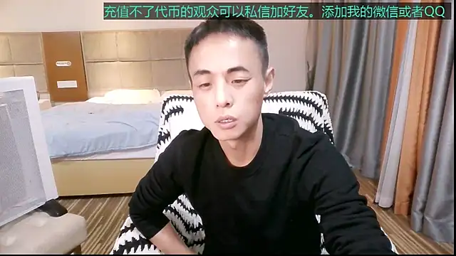 Snapshot of Tsia-Die chatting on December 2, 6:20 pm Tsia-Die online show from December 2, 6:20 pm