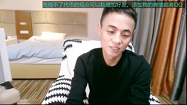 Snapshot of Tsia-Die chatting on December 1, 6:14 am Tsia-Die online show from December 1, 6:14 am