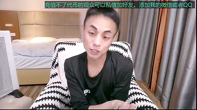 Snapshot of Tsia-Die chatting on December 3, 6:40 pm Tsia-Die online show from December 3, 6:40 pm