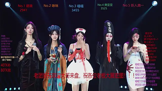 MSLOVE-001 online show from October 31, 1:30 pm