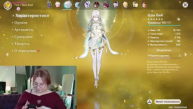 Morvelyn online show from June 20, 2:22 pm