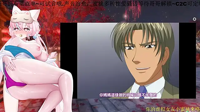 Mitao  online show from March 6, 12:49 am