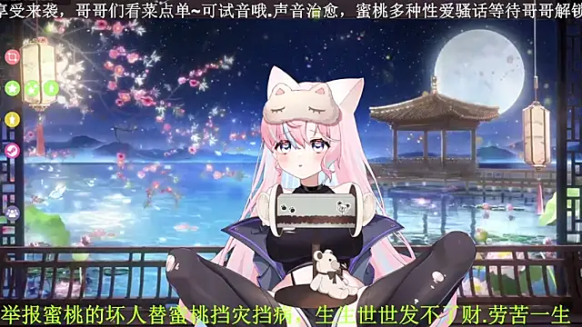 Mitao  online show from April 12, 1:20 am