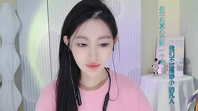 Snapshot of Nuan_Qi chatting on September 24, 1:02 am Nuan Qi online show from September 24, 1:02 am