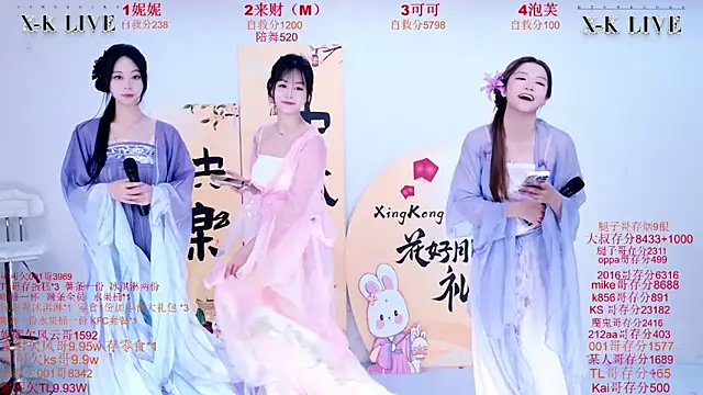 Snapshot of XingKong107 chatting on October 6, 2:13 am XingKong107 online show from October 6, 2:13 am