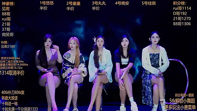 Snapshot of Starlight-ONE chatting on September 14, 12:22 am Starlight-ONE online show from September 14, 12:22 am