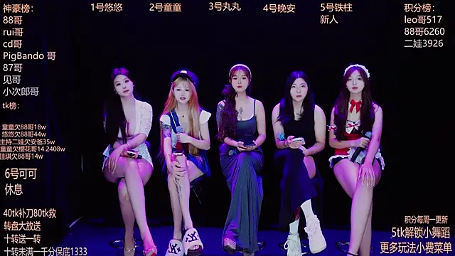 Snapshot of Starlight-ONE chatting on September 27, 12:39 am Starlight-ONE online show from September 27, 12:39 am