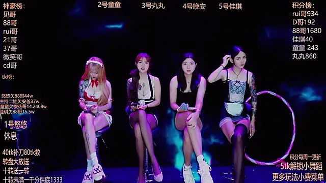 Snapshot of Starlight-ONE chatting on September 20, 12:26 am Starlight-ONE online show from September 20, 12:26 am