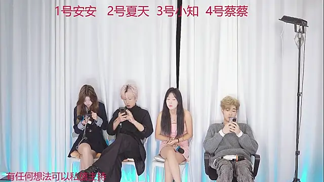 Snapshot of YC-111 chatting on December 2, 6:31 pm YC-111 online show from December 2, 6:31 pm