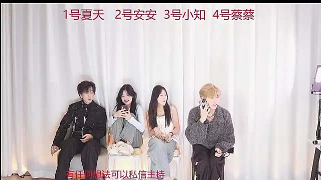 Snapshot of YC-111 chatting on December 4, 6:07 pm YC-111 online show from December 4, 6:07 pm