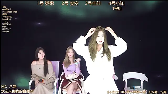 Snapshot of YC-111 chatting on November 1, 4:08 am YC-111 online show from November 1, 4:08 am