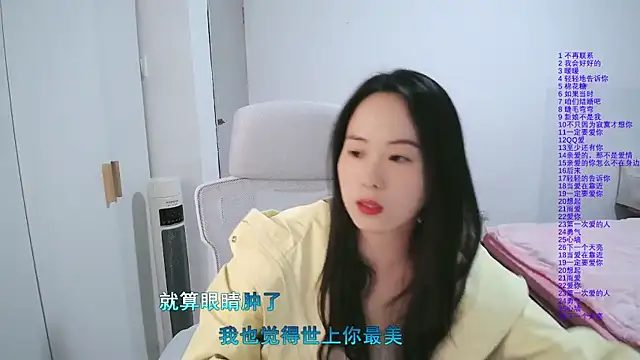 wxj1019 online show from March 5, 1:19 pm