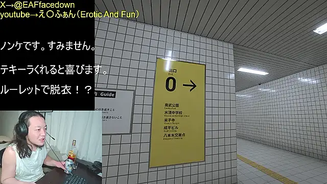 Snapshot of EAFfacedown chatting on January 18, 6:11 pm EAFfacedown online show from January 18, 6:11 pm