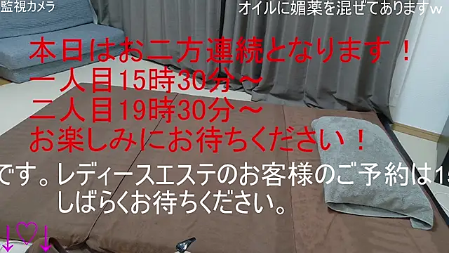 ipponpon online show from December 15, 6:19 am