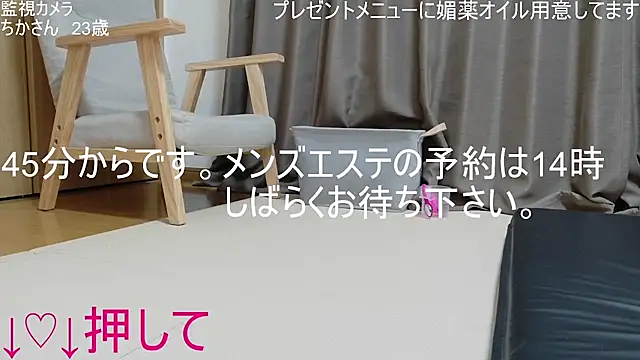 Snapshot of ipponpon chatting on May 9, 5:44 am ipponpon online show from May 9, 5:44 am