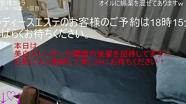 ipponpon online show from December 23, 9:08 am