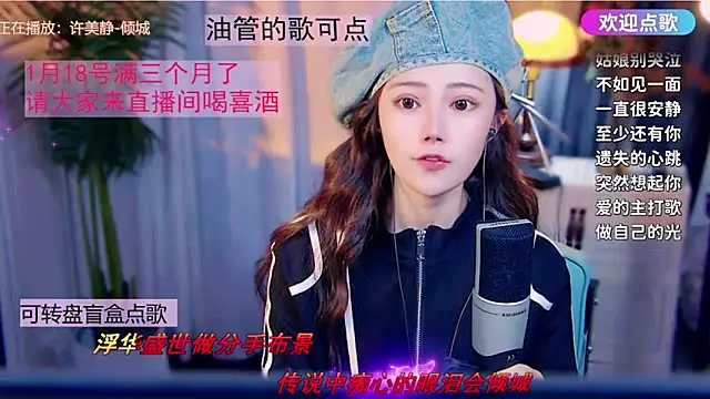 cherry-fa online show from January 16, 11:14 am