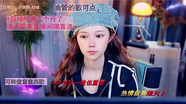 cherry-fa online show from January 15, 11:13 am