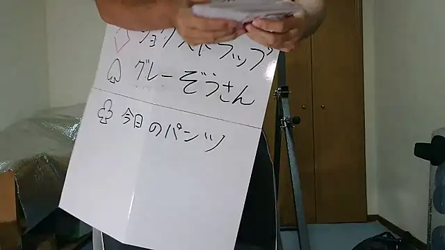 kouichikun online show from October 29, 10:03 am