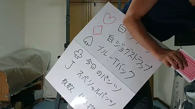 kouichikun online show from December 1, 10:05 am