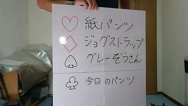 kouichikun online show from November 3, 11:03 am